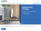 Оф. сайт организации www.geberit.ru