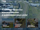 Оф. сайт организации www.geops.ru