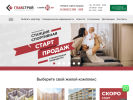 Оф. сайт организации www.glavstroy-26.ru
