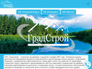 Оф. сайт организации www.gradstroy-66.ru