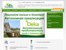 Оф. сайт организации www.greenbaza.ru