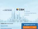 Оф. сайт организации www.gsbk.ru