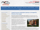 Официальная страница Хочу Дом, строительная компания на сайте Справка-Регион
