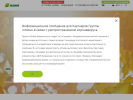 Оф. сайт организации www.ilimgroup.ru