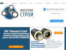 Официальная страница ИМПЕРИЯ СТРОЙ, производственно-торговая компания на сайте Справка-Регион