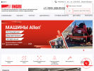 Официальная страница Zogel, интернет-магазин строительного оборудования на сайте Справка-Регион