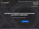 Оф. сайт организации www.interpraiz.ru