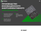 Оф. сайт организации www.iq-beton.ru