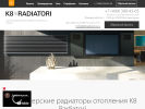 Оф. сайт организации www.k8radiators.ru