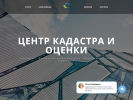 Оф. сайт организации www.kadastr21.ru
