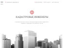 Оф. сайт организации www.kadastr51.ru