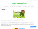 Оф. сайт организации www.kadastrspbpro.ru