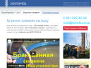 Официальная страница КарелБурВод, буровая компания на сайте Справка-Регион