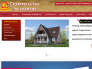 Официальная страница Кенгуру, строительная компания на сайте Справка-Регион