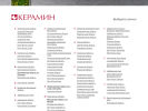 Оф. сайт организации www.keramin.ru