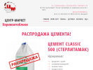 Оф. сайт организации www.keramzitobloki.ru