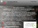 Оф. сайт организации www.kevlar42.ru