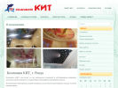 Оф. сайт организации www.kit96.ru