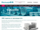 Оф. сайт организации www.kolsoff.ru