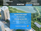 Оф. сайт организации www.komspas.ru