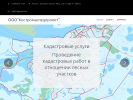 Оф. сайт организации www.kostromaspecproekt.ru
