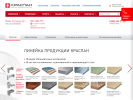 Оф. сайт организации www.kraspan.ru