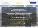 Оф. сайт организации www.krovlya-service.ru