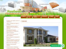 Официальная страница Комбинат Строительных Услуг на сайте Справка-Регион