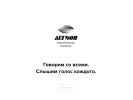 Официальная страница СК Легион, специализированный застройщик на сайте Справка-Регион