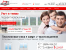 Оф. сайт организации www.lenokna.spb.ru