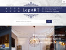 Оф. сайт организации www.lepart.su