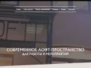 Оф. сайт организации www.loft-ministerstvo.ru