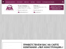 Оф. сайт организации www.lvlbrus.ru