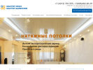 Оф. сайт организации www.masterokon-dv.ru