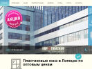 Оф. сайт организации www.masterokon48.ru