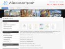 Оф. сайт организации www.mekomstroy.com