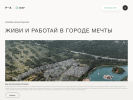 Официальная страница Рублево-Архангельское, строительно-девелоперская компания на сайте Справка-Регион