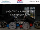 Оф. сайт организации www.moboengineering.ru