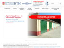 Официальная страница Московское областное БТИ на сайте Справка-Регион