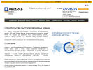 Официальная страница МОДУЛЬ, производственная компания на сайте Справка-Регион