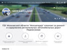 Оф. сайт организации www.mosavtodor.ru