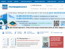 Оф. сайт организации www.mosvodokanal.ru