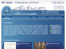 Оф. сайт организации www.mtgroupp.ru