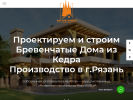 Официальная страница КР-МАСТЕР, салон бревенчатого домостроения на сайте Справка-Регион