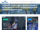 Официальная страница ГипроНИИгаз, Ростовский филиал на сайте Справка-Регион