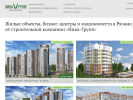 Официальная страница НИКА ГРУПП, строительная компания на сайте Справка-Регион