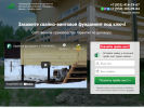 Оф. сайт организации www.nn-svai.ru