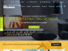 Оф. сайт организации www.novee.info