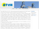 Оф. сайт организации www.nskaton.ru