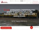 Оф. сайт организации www.oaodsm.ru
